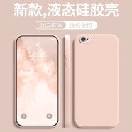 稳裕 适用苹果6plus/6splus手机壳iPhone6/6s超薄磨砂保护套简约镜头全包防摔软壳 直边液态【砂粉色】不掉色 苹果6/6S 4.7英寸