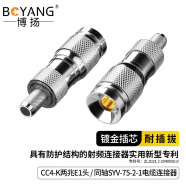 博扬 CC4接头 2M头E1同轴连接器 阿尔卡特头中兴头 CC4-J通信SYV-75-1-1插头10个装 BY-CC4-1