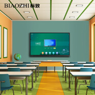 标致（BIAOZHI）触摸屏教学会议一体机多媒体智能电子白板培训教育平板电视触控电脑32英寸 安卓版
