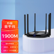 XMSJMW310RE 300M家用WiFi信号放大器 无线中继器扩 【1900M全千兆】推荐款
