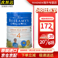 贝拉米（Bellamy's Organic）澳洲有机婴幼儿配方牛奶粉 原装进口900g 4段1罐 (3岁以上)保质期24年9月