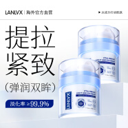 LANLVX英国进口眼霜淡化细纹黑眼圈眼袋抗皱提拉紧致男女日夜眼霜 【周期护理】2瓶/120ml