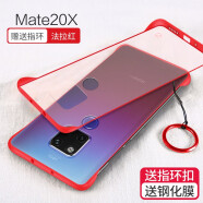 特七适用华为mate20/mete30pro手机壳mate30e无边框mate20Pro/rs保时捷meta10保护套20x硅胶男女防摔壳 (Mate20X)法拉红+送膜