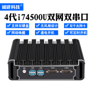 诚研科技迷你工控主机微型电脑mini无风扇四核双网双串口服务器Linux工业嵌入式小型4代i74500U/8G/256G