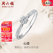 周六福（ZLF） 18K金钻石戒指女群镶雪花钻戒求婚结婚订婚钻石戒指 11号