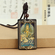 欧阳先生西藏唐卡木吊坠八大守护神十二生肖本命年佛牌项链挂件饰品男 金色  普贤菩萨项链A27-207