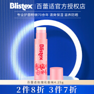 百蕾适（Blistex） 碧唇小蓝罐修护润唇膏 修护滋养温和呵护保湿滋润 美国进口 玫瑰细致柔护唇膏