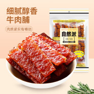 自然派 休闲零食 肉干肉脯 特产牛肉类美食小吃 蜜汁牛肉脯 75g