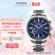 西铁城（CITIZEN）手表男日韩表光动能卫星对时舒博钛高端送礼物男友CC3085-51L