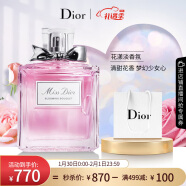 迪奥Dior花漾淡香水50ml女士香氛 生日情人节送女友礼物 新老版本随机