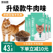 凯锐思天然猫粮成猫粮鱼肉蓝猫全价猫粮 【牛肉味20斤】