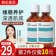 韩伦美羽（HUNMUI）玻尿酸原液精华液补水保湿肤色兰亭男女士220ml 1瓶装220ml