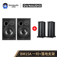 丹拿（DYNAUDIO） BM系列有源HIFI发烧监听电视电脑音箱音响 BM15A 一对+落地支架