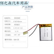 台电X30任E行S300行车记录仪电池3.7V锂电303040通用 白色 303040(1个装)