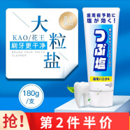 花王（KAO）牙膏大粒盐 日本进口 清新口腔洁净牙齿成人牙膏180g