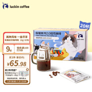 瑞幸咖啡（luckincoffee）吸猫2.0精品挂耳咖啡现磨手冲滤泡挂耳黑咖啡粉10g*20包/盒