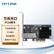 TP-LINK TL-NT521F 万兆10G高速SFP+光口台式机电脑服务器PCI-E有线光纤网卡