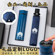 智美环球 商务礼品定制logo伴手礼实用保温杯开业活动奖品会议企业高档 温控杯雨伞两件套蓝