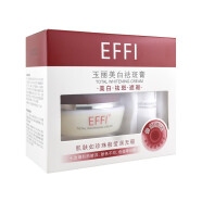 玉丽（EFFI） 玉丽 改善暗沉 素颜霜懒人面霜 祛斑膏 15g 1瓶