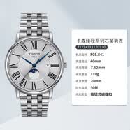 天梭（TISSOT）【全国联保】情侣表一对 卡森臻我系列时尚月相石英手表 七夕礼物 T122.423.11.033.00