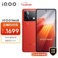 vivo iQOO Neo8 12GB+256GB 赛点 第一代骁龙8+ 自研芯片V1+ 120W超快闪充  5G游戏电竞性能手机