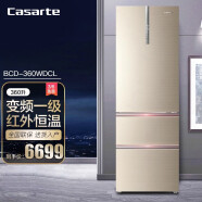 卡萨帝（Casarte)360升小型三开门电冰箱 智能家用变频风冷无霜静音 BCD-360WDCL