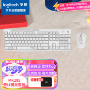 罗技（Logitech）MK295 键鼠套装 无线键鼠套装 办公键鼠套装 轻音键鼠套装 全尺寸 带无线2.4G接收器 白