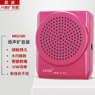 爱课（AKER） MR2100 扩音器教师导游音箱音响教学腰挂式唱戏机喊话器小蜜蜂 红色