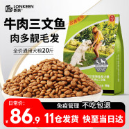 朗亲 狗粮10kg20斤金毛40拉布拉多泰迪成犬幼犬小型中型大型犬通用型