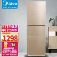 美的冰箱三门三开门213升冷冻冷藏家用小型电冰箱BCD-213TM(E)