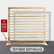 AMBITFUL 摄影窗格拍照道具背景板创意古风中国风中式仿窗户装饰复古美食摆件几何体 40*40cm窗格-百叶窗【送夹子】