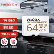 闪迪（SanDisk）64GB TF（MicroSD）存储卡 适用于家庭监控摄像头及行车记录仪内存卡