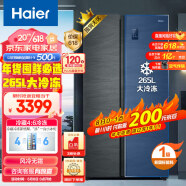 海尔（Haier）518升大冷冻空间一级能效双变频对开门双开门家用大容量超薄电冰箱风冷无霜BCD-518WLHSSE5D9U1