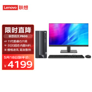 联想（Lenovo）扬天P600 商用台式机台式电脑整机 (酷睿i5-11400 8G 512G 三年上门)21.45英寸