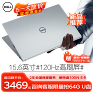 戴尔（DELL） Pro灵越15大屏轻薄本3530 15.6英寸超极本3520学生便携办公游戏笔记本电脑 15Pro新品【13代酷睿i5 120Hz护眼屏】 16G内存/512G高速固态【推荐定制版】