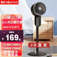 金正（NINTAUS）电风扇空气循环扇台地两用智能语音遥控家用风扇卧室客厅落地扇大风量台扇低音八字摇头定时 太空灰【语音控制+遥控定时+八字摇头】