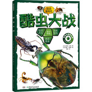酷虫大战 湖南少年儿童出版社 (英)史蒂夫·派克 著 李静 译 (英)西蒙·门德斯 绘 新华正版书籍包邮
