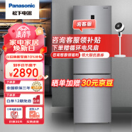 Panasonic /松下 风冷无霜家用变频电冰箱银大容量离子净味kang菌 NR-EB32S1-S【节能无霜322L】