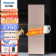 松下（Panasonic）冰箱303升风冷无霜三门冰箱家用冰箱变温室银离子净味WIFI智控 京品NR-EC30AP1-N 金色