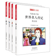 小牛顿漫画文学系列：贝多芬+莫扎特+巴赫+邓肯（套装全4册） 7-10岁 童立方出品