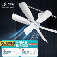 美的（Midea） 小吊扇小型电风扇蚊帐扇家用学生宿舍风扇床上风扇轻音电风扇吊式小电扇 机械旗舰款+【遥控延长线】可遥控