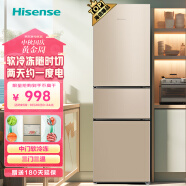 海信（Hisense）小冰箱小型家用冰箱 207升三门租房用小户型BCD-207YK1FQ节能省电【205升级款】