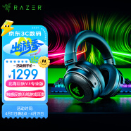 雷蛇（Razer）北海巨妖V3专业版 无线头戴式电竞游戏耳机耳麦 触感反馈 RGB灯效 吃鸡神器