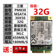 通用PM851 128G 256G 512G MSATA笔记本MLC收银机64G固态硬盘32G 【三星】PM830 32G MLC 质保一年 128GB