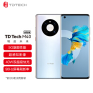 鼎桥/TD Tech M40 智能手机 5G旗舰性能 6400万超感知影像 全网通 8GB+256GB 秘银色高配版