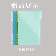 思进（SIJIN） 活页本英语单词本记忆本艾宾浩斯记忆遗忘曲线本大学生考研四级六级日语专升本单词神器 【赠品展示分隔页/勿拍不发货】 【赠】分隔页4张+荧光笔1支