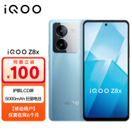 vivo  iQOO Z8x 12GB+256GB 星野青 6000mAh电池 骁龙6Gen1 LCD屏 5G手机 全网通 【移动用户惠享】