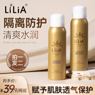 LiLiA清爽隔离防护喷雾 提亮保湿 150ml 两瓶