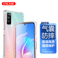 ESCASE 华为畅享Z/20pro手机壳5G保护套防摔huawei全包气囊简约时尚有挂绳孔软壳女男外壳ES-iP9系列透明