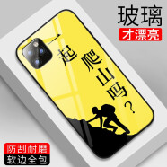 策讯 iPhone11 12 13 14 15 promax 苹果7 8plus xr手机壳6s动漫 一起爬山吗-秦昊 请留言备注手机型号